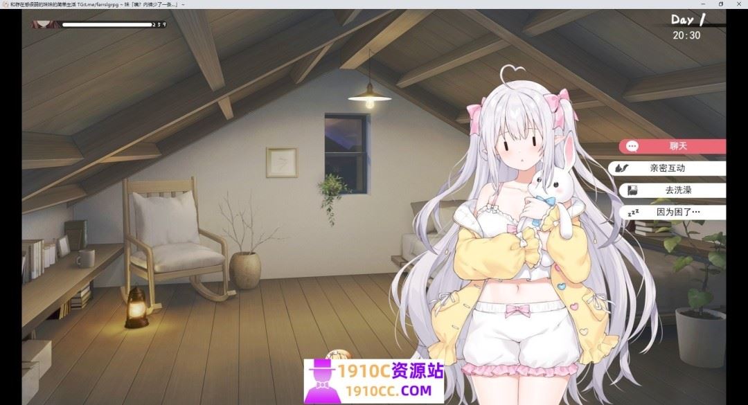 图片[9]-造梦少女游戏[电脑+安卓/互动SLG/中文]和存在感薄弱妹妹一起的简单生活~v0.79D官方中文[3.6G/百度] - 造梦少女游戏网-造梦少女游戏造梦少女游戏网