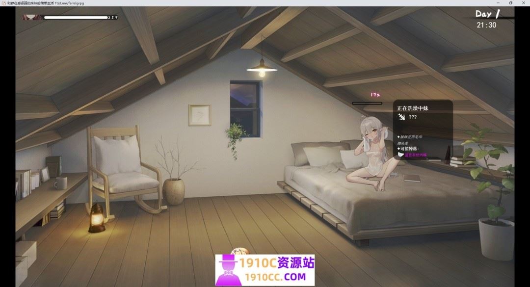 图片[10]-造梦少女游戏[电脑+安卓/互动SLG/中文]和存在感薄弱妹妹一起的简单生活~v0.79D官方中文[3.6G/百度] - 造梦少女游戏网-造梦少女游戏造梦少女游戏网