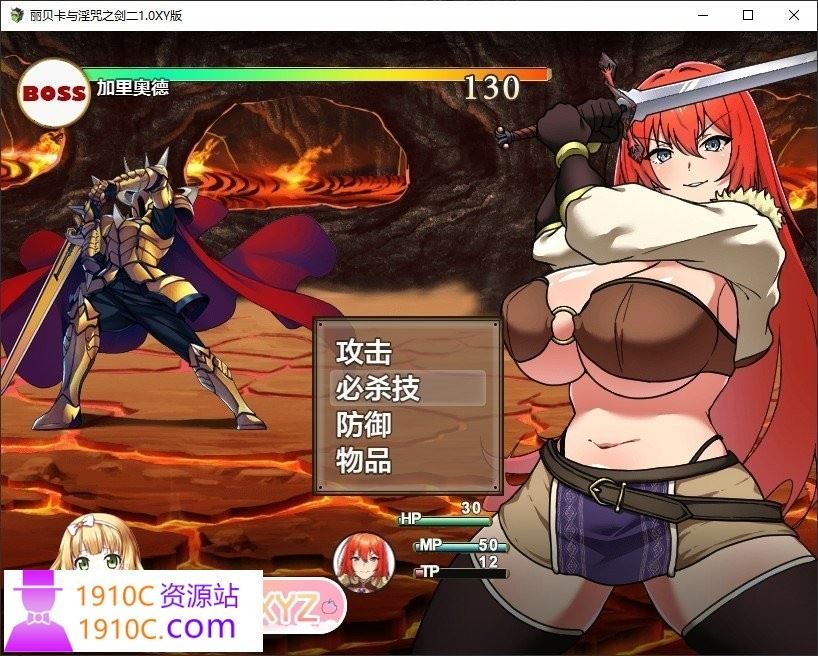 图片[6]-造梦少女游戏[PC+安卓/RPG/汉化/NTR]丽贝卡与淫咒之剑二 AI汉化XY版[新汉化][2.2G/百度] - 造梦少女游戏网-造梦少女游戏造梦少女游戏网