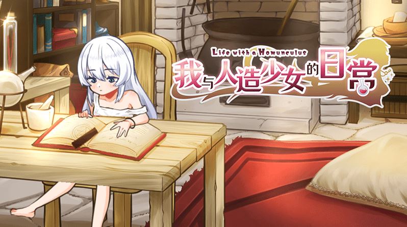 图片[1]-造梦少女游戏【互动SLG】我与人造少女的日常 Steam官方中文完整版 - 造梦少女游戏网-造梦少女游戏造梦少女游戏网