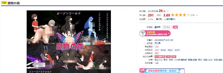 图片[2]-造梦少女游戏【ACT】魔物の森 DL官方中文版[0830] - 造梦少女游戏网-造梦少女游戏造梦少女游戏网