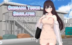 【互动SLG】[3D]Okusama Touch Simulator Ver1.01 DL版[新作][生肉] - 造梦少女游戏网-造梦少女游戏造梦少女游戏网