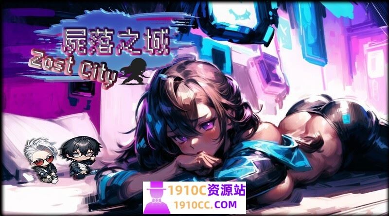 图片[5]-造梦少女游戏[PC/亚洲风ARPG/NTR]尸落之城─堕入欲望的阴影─ v0.75 官方中文版[2.7G/百度] - 造梦少女游戏网-造梦少女游戏造梦少女游戏网