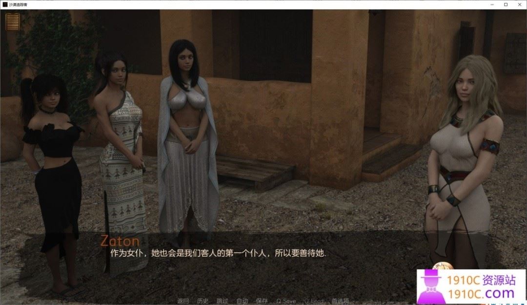 图片[10]-造梦少女游戏[PC+安卓/欧美SLG/汉化]沙漠潜行者 沙漠追猎者 Desert Stalker v0.19 官方中文版[度盘/6.3G] - 造梦少女游戏网-造梦少女游戏造梦少女游戏网