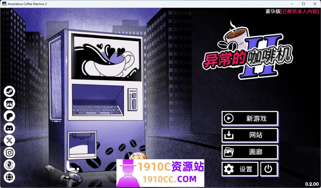 图片[1]-造梦少女游戏[PC+安卓/SLG/中文]异能咖啡机Ⅱ～异常萃取篇～v0.2 Deluxe 官方中文版[1.2G/百度] - 造梦少女游戏网-造梦少女游戏造梦少女游戏网