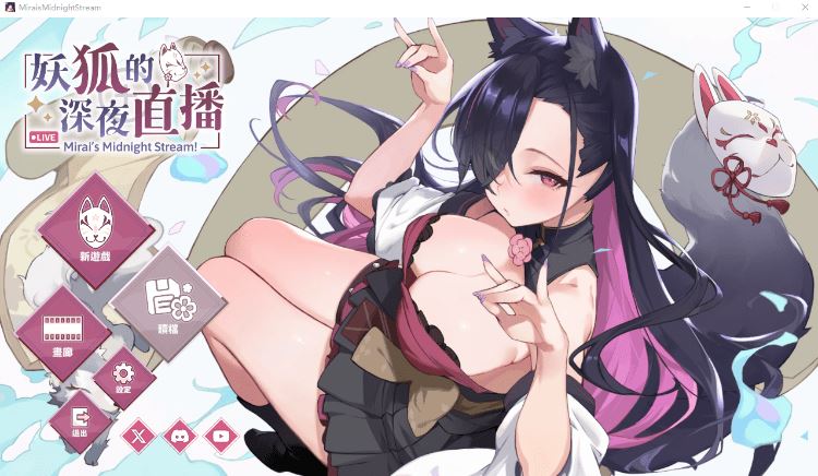 图片[1]-造梦少女游戏【互动SLG】妖狐的深夜直播 Steam官方中文版[V0827] - 造梦少女游戏网-造梦少女游戏造梦少女游戏网