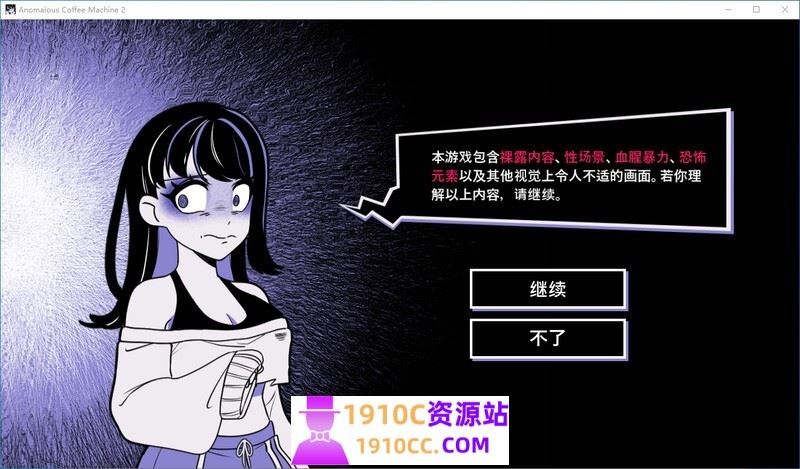 图片[6]-造梦少女游戏[PC+安卓/SLG/中文]异能咖啡机Ⅱ～异常萃取篇～v0.2 Deluxe 官方中文版[1.2G/百度] - 造梦少女游戏网-造梦少女游戏造梦少女游戏网