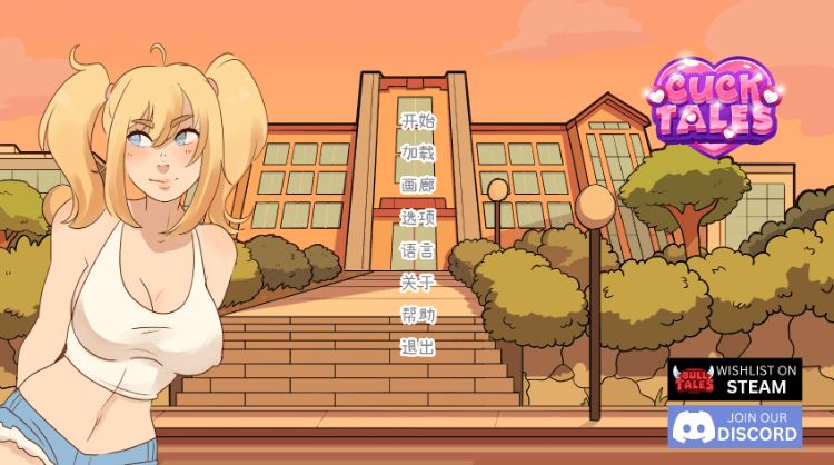 图片[1]-造梦少女游戏【欧美SLG】CuckTales 🐓 Ver0.6.75 汉化版 - 造梦少女游戏网-造梦少女游戏造梦少女游戏网