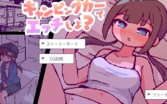 【像素SLG】キャンピングカーでエッチしよ AI汉化版[新作]-造梦少女游戏造梦少女游戏网