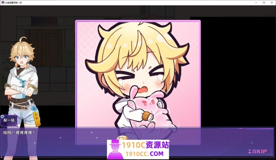 图片[3]-造梦少女游戏[电脑+安卓/RPG/官中/步兵]女装灵探梨一依 Ver0.3.4 官方中文步兵版[1.2G/百度] - 造梦少女游戏网-造梦少女游戏造梦少女游戏网