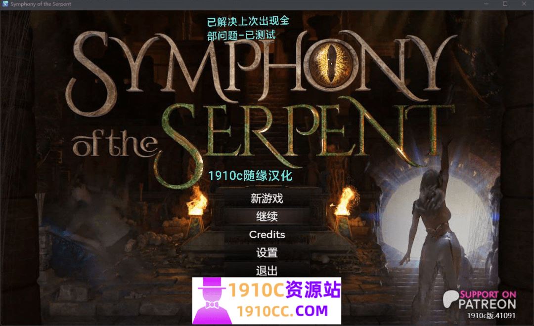 图片[1]-造梦少女游戏[PC+安卓joi/欧美RPG/更新]蛇之交响曲 Symphony of the Serpent v49091 AI汉化版[度盘/4.2G] - 造梦少女游戏网-造梦少女游戏造梦少女游戏网
