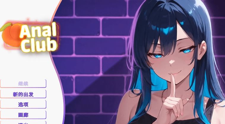 图片[1]-造梦少女游戏[日式SLG] 肛门俱乐部 Anal club 官方中文步兵版 [1G]阿里网盘下载 - 造梦少女游戏网-造梦少女游戏造梦少女游戏网