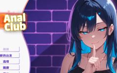 [日式SLG] 肛门俱乐部 Anal club 官方中文步兵版 [1G]阿里网盘下载-造梦少女游戏造梦少女游戏网
