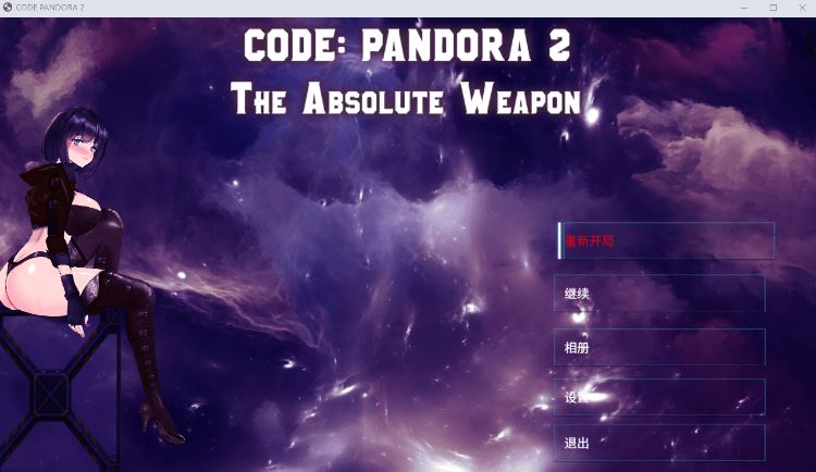 图片[1]-造梦少女游戏【ACT】潘多拉代码2 Steam官方中文步兵版[新作] 阿里网盘下载 - 造梦少女游戏网-造梦少女游戏造梦少女游戏网