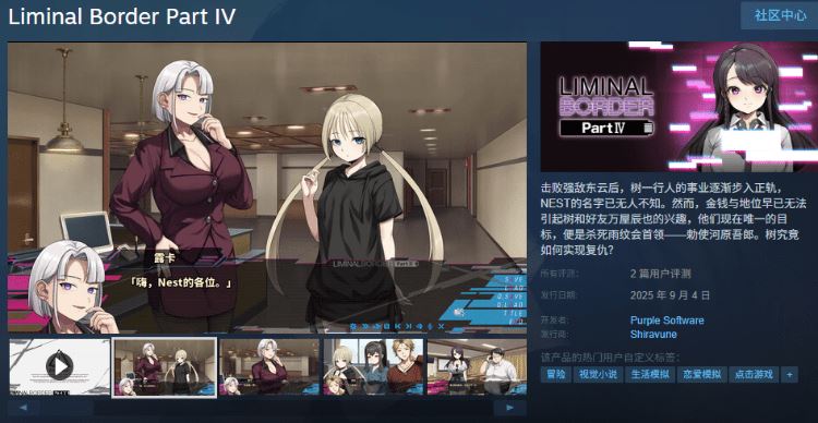 图片[2]-造梦少女游戏【日式ADV】Liminal Border Part IV Ver1.0 Steam官方中文版 - 造梦少女游戏网-造梦少女游戏造梦少女游戏网