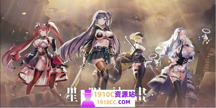 图片[1]-造梦少女游戏[PC/绅士游戏/单机破解/全内容]星陨计划/Ark Re:Code v1.3.0.101981 全剧情全H事件本地单机破解版 官方中文 [17.5G/百度] - 造梦少女游戏网-造梦少女游戏造梦少女游戏网