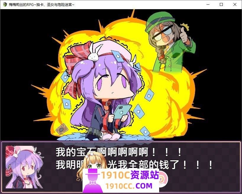 图片[5]-造梦少女游戏[电脑+安卓JOI/RPG/官中]梅梅莉丝的RPG~抽卡、圣女与危险迷宫~ 官中步兵版[700M/百度] - 造梦少女游戏网-造梦少女游戏造梦少女游戏网