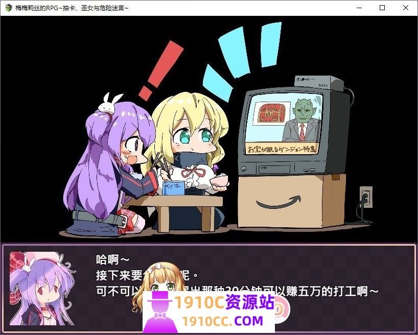 图片[6]-造梦少女游戏[电脑+安卓JOI/RPG/官中]梅梅莉丝的RPG~抽卡、圣女与危险迷宫~ 官中步兵版[700M/百度] - 造梦少女游戏网-造梦少女游戏造梦少女游戏网