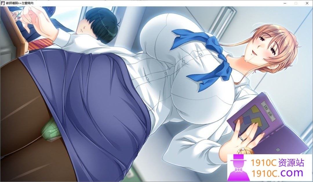 图片[11]-造梦少女游戏[大拔作ADV/汉化/CV]巨乳人妻女教师催眠 AI汉化版[新汉化][2.8G/百度] - 造梦少女游戏网-造梦少女游戏造梦少女游戏网