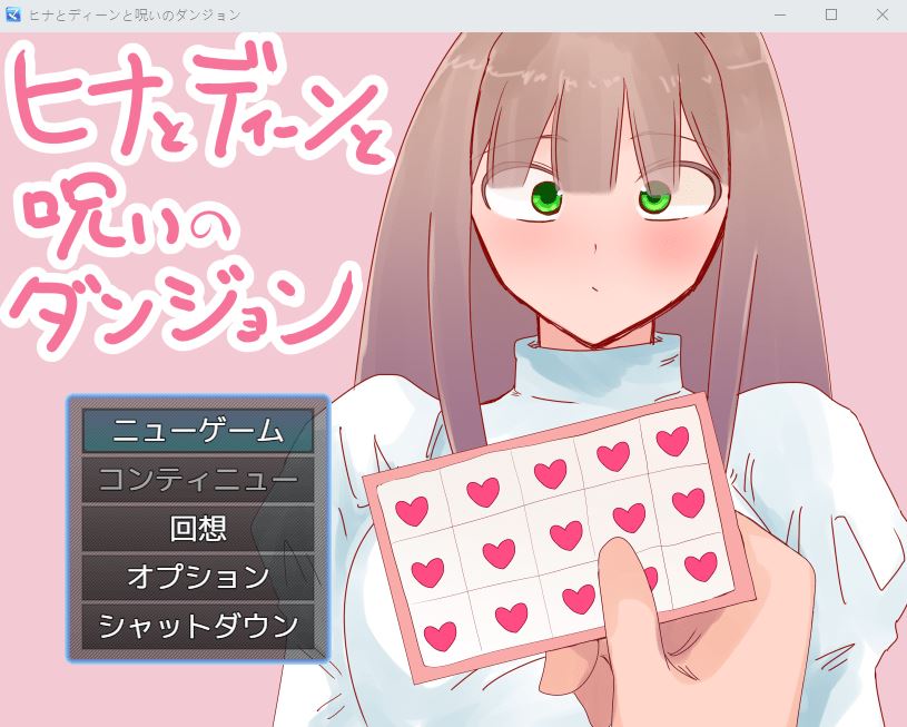 图片[1]-造梦少女游戏【日式RPG】ヒナとディーンと呪いのダンジョン AI汉化版[新作] - 造梦少女游戏网-造梦少女游戏造梦少女游戏网