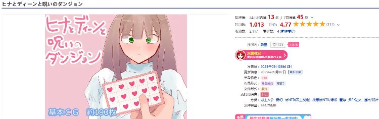 图片[2]-造梦少女游戏【日式RPG】ヒナとディーンと呪いのダンジョン AI汉化版[新作] - 造梦少女游戏网-造梦少女游戏造梦少女游戏网