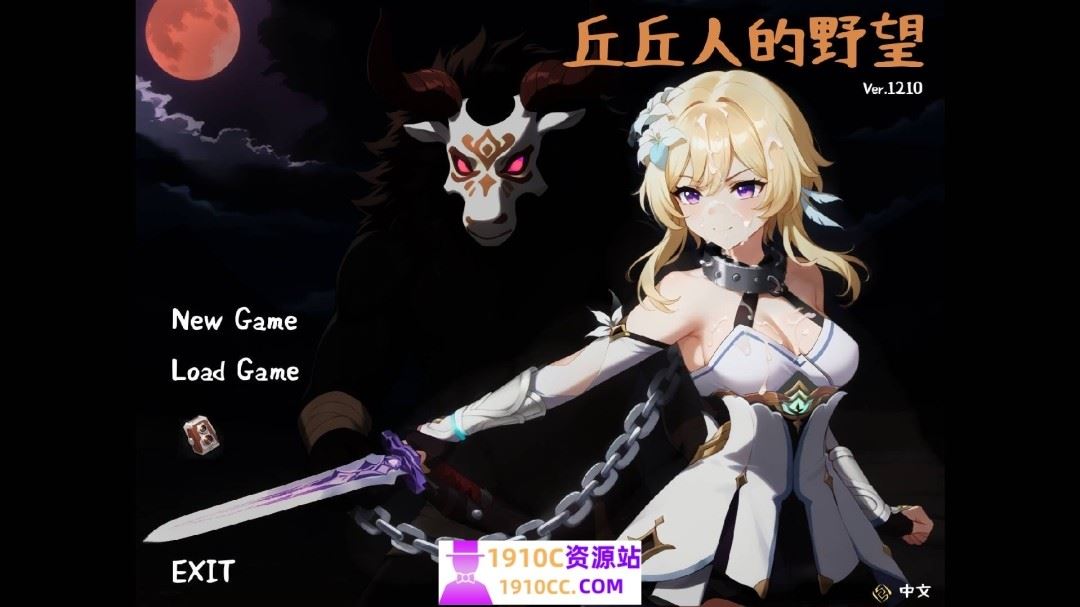 图片[1]-造梦少女游戏[PC/SRPG/官中]丘丘人的野望/Hilichurl’s Ambition Ver0.3.5 官方中文[2.1G/百度] - 造梦少女游戏网-造梦少女游戏造梦少女游戏网