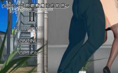 【国人RPG】[究极NTR动态]刀剑SAO~气息遮断魔法的陷阱Ⅱ Ver0.95 官方中文步兵版 - 造梦少女游戏网-造梦少女游戏造梦少女游戏网