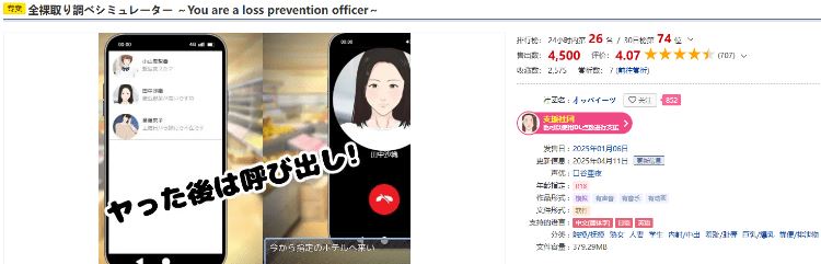 图片[2]-造梦少女游戏【互动SLG】全裸取り調べシミュレーター ～You are a loss prevention officer～Ver2.0 DL官方中文版 - 造梦少女游戏网-造梦少女游戏造梦少女游戏网