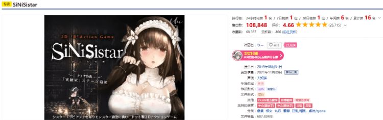 图片[2]-造梦少女游戏【爆款ACT】哥特少女勇闯恶魔城：SiNiSistar Ver3.0 官方中文版 - 造梦少女游戏网-造梦少女游戏造梦少女游戏网