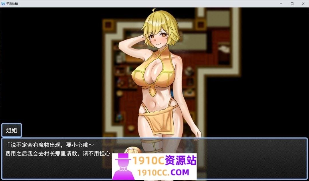图片[3]-造梦少女游戏[PC+安卓/日式RPG]子宫熟精 子宮熟精 内嵌AI汉化版+作弊码[910M/百度] - 造梦少女游戏网-造梦少女游戏造梦少女游戏网