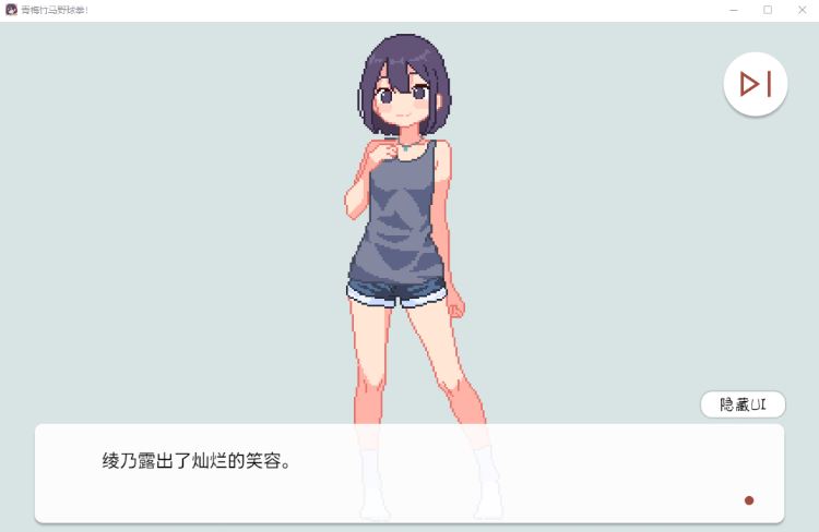 图片[3]-造梦少女游戏【互动SLG】青梅竹马野球拳！ Ver1.10 官方中文版 - 造梦少女游戏网-造梦少女游戏造梦少女游戏网