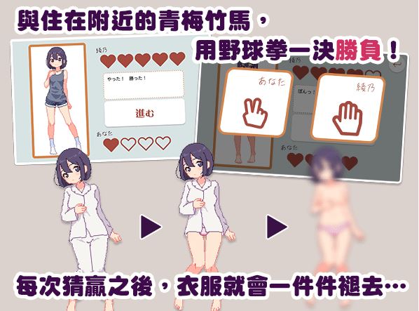 图片[4]-造梦少女游戏【互动SLG】青梅竹马野球拳！ Ver1.10 官方中文版 - 造梦少女游戏网-造梦少女游戏造梦少女游戏网