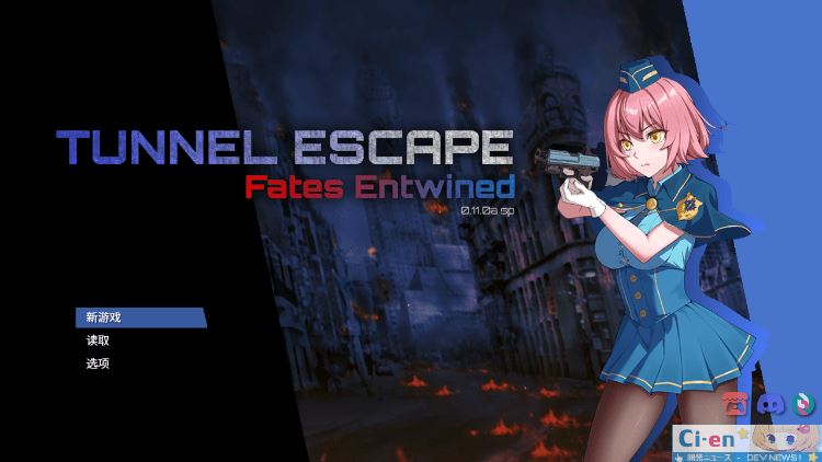 图片[1]-造梦少女游戏【互动SLG】TUNNEL ESCAPE FE (番外編) 0.11.0a 官方中文抢先版 - 造梦少女游戏网-造梦少女游戏造梦少女游戏网