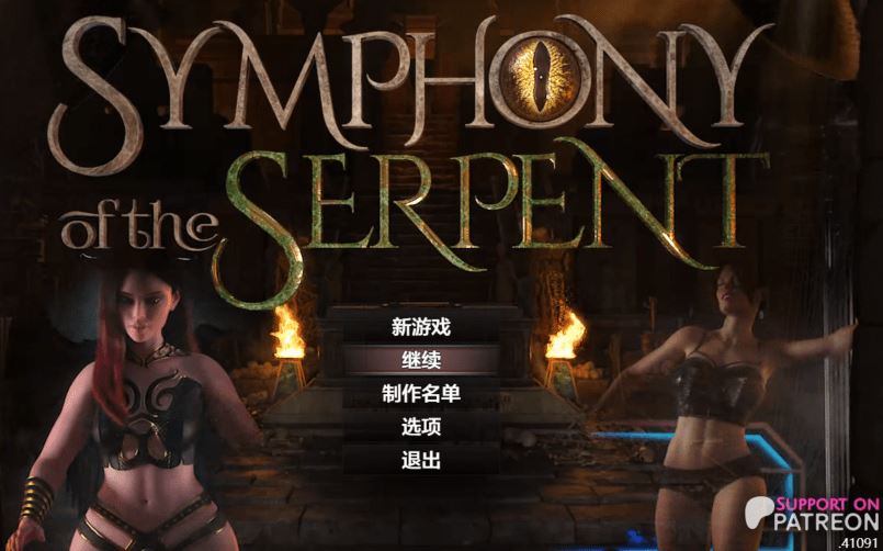 图片[1]-造梦少女游戏[欧美RPG/汉化] 蛇之交响曲 Symphony of the Serpent v41091 [PC+安卓/7.7G] 阿里网盘下载 - 造梦少女游戏网-造梦少女游戏造梦少女游戏网