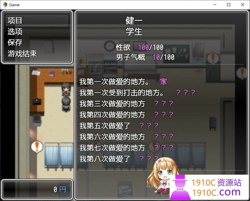 图片[5]-造梦少女游戏[PC/RPG/中文]丰满的青梅竹马和沉溺其中关系的我 官方中文版[500M/百度] - 造梦少女游戏网-造梦少女游戏造梦少女游戏网