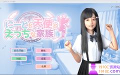 [PC+安卓/3D/汉化]死宅、天使、和甜蜜的家庭 和奇怪之家v1.46D&F&H +游戏提取动画2H にーとと天使とえっちな家族[8.6G/百度]-造梦少女游戏造梦少女游戏网