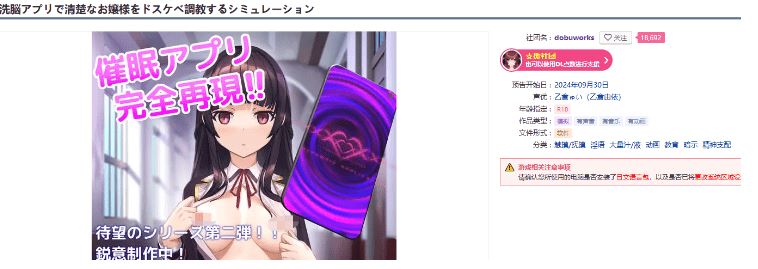 图片[2]-造梦少女游戏【互动SLG】催眠APP2 洗脑APP2 Ver0.50 官方中文抢先体验版 - 造梦少女游戏网-造梦少女游戏造梦少女游戏网