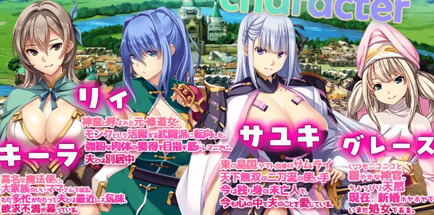 图片[2]-造梦少女游戏[日式RPG] 致曾经是勇者的妻子们 かつて勇者だった妻達へ v25.09.14 官中[1.7G] 阿里网盘下载 - 造梦少女游戏网-造梦少女游戏造梦少女游戏网