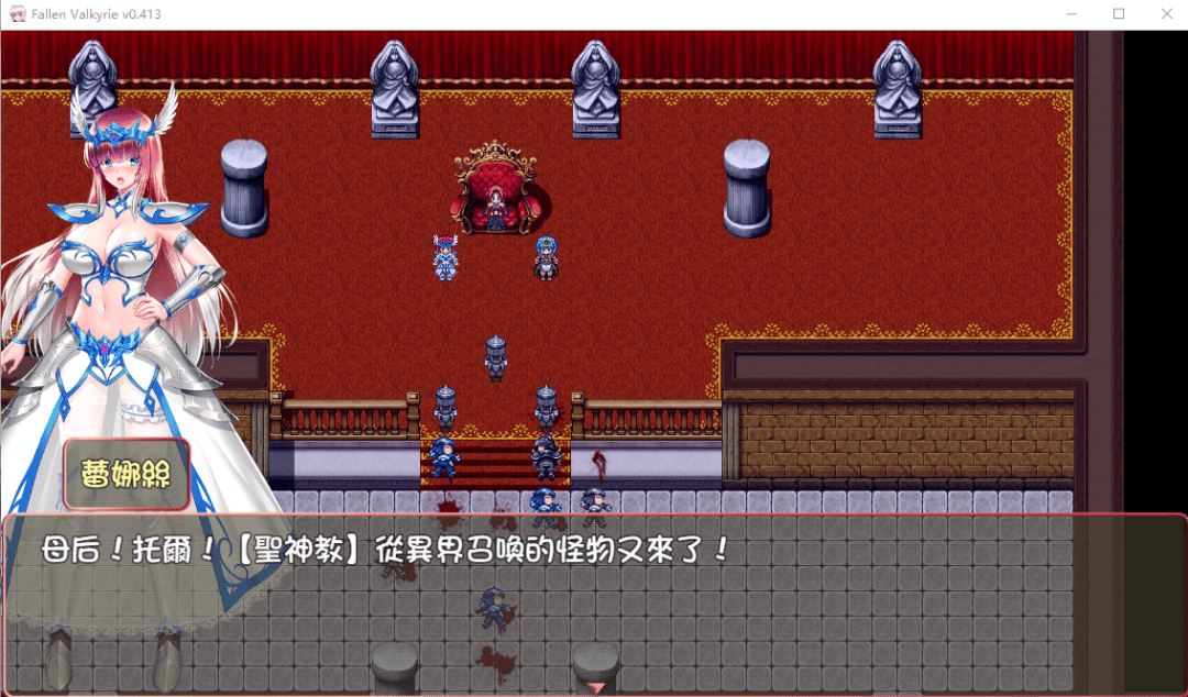 图片[2]-造梦少女游戏【堕落RPG】墮天女武神~Fallen Valkyrie Ver0.413 官方中文版 - 造梦少女游戏网-造梦少女游戏造梦少女游戏网