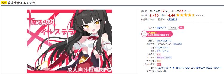 图片[2]-造梦少女游戏【日式RPG】魔法少女イルステラ 机翻汉化版 - 造梦少女游戏网-造梦少女游戏造梦少女游戏网