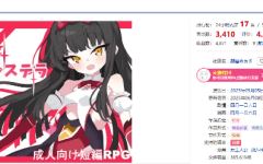 【日式RPG】魔法少女イルステラ 机翻汉化版 - 造梦少女游戏网-造梦少女游戏造梦少女游戏网