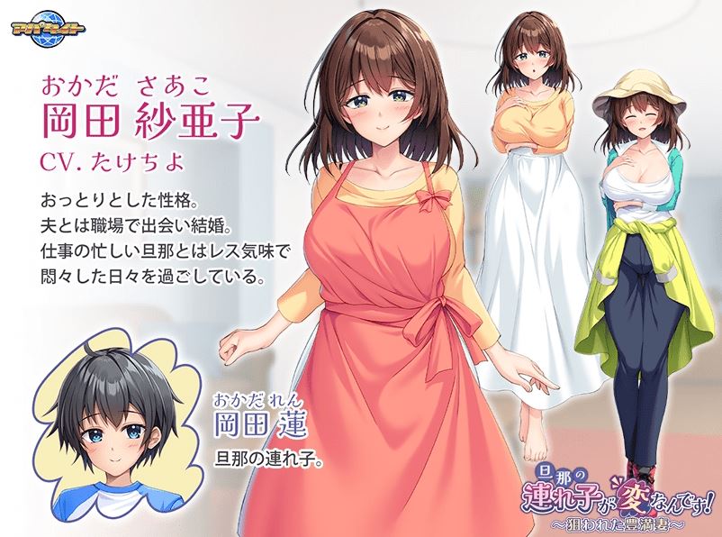 图片[4]-造梦少女游戏【拔作ADV】旦那の連れ子が変なんです！ ～狙われた豊満妻～AI汉化版[新作] - 造梦少女游戏网-造梦少女游戏造梦少女游戏网