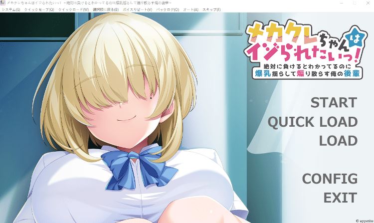 图片[1]-造梦少女游戏【拔作ADV】メカクレちゃんはイジられたいっ！ ～絶対に負けるとわかってるのに爆乳揺らして煽り散らす俺の後輩～AI汉化版 - 造梦少女游戏网-造梦少女游戏造梦少女游戏网