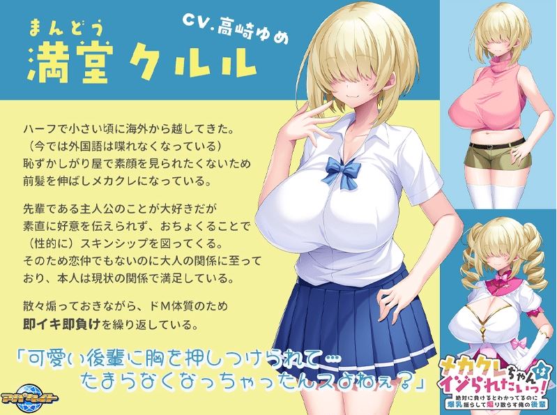 图片[3]-造梦少女游戏【拔作ADV】メカクレちゃんはイジられたいっ！ ～絶対に負けるとわかってるのに爆乳揺らして煽り散らす俺の後輩～AI汉化版 - 造梦少女游戏网-造梦少女游戏造梦少女游戏网