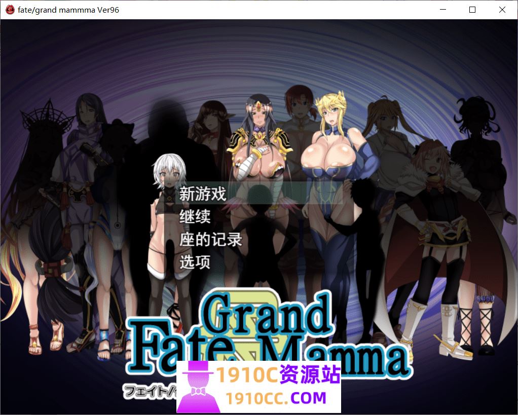 图片[1]-造梦少女游戏[PC/日式RPG/更新]雌性命运召唤 Fate/Grand mamma Ver96 AI汉化版+存档[2.80G/百度] - 造梦少女游戏网-造梦少女游戏造梦少女游戏网