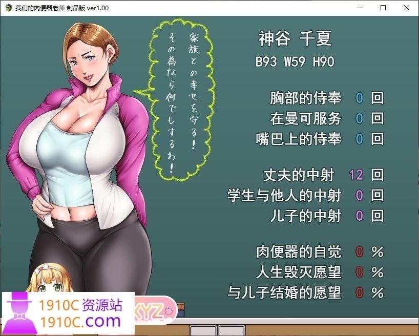 图片[3]-造梦少女游戏[PC+安卓/RPG/汉化/换装]我们的肉便器老师 AI汉化版+全CG存档[新汉化][740M/百度] - 造梦少女游戏网-造梦少女游戏造梦少女游戏网