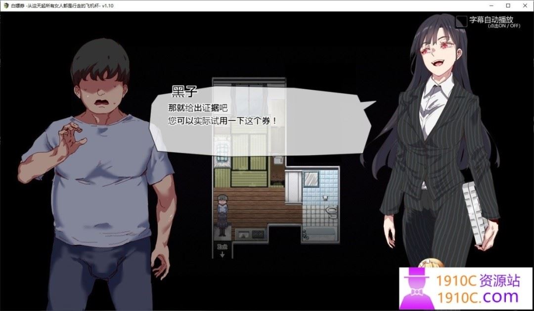 图片[4]-造梦少女游戏[PC+安卓/爆款RPG]白嫖券：这天起所有女人都是行走的灰机杯 官方中文版[1.7G/百度] - 造梦少女游戏网-造梦少女游戏造梦少女游戏网