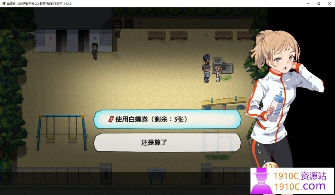 图片[5]-造梦少女游戏[PC+安卓/爆款RPG]白嫖券：这天起所有女人都是行走的灰机杯 官方中文版[1.7G/百度] - 造梦少女游戏网-造梦少女游戏造梦少女游戏网