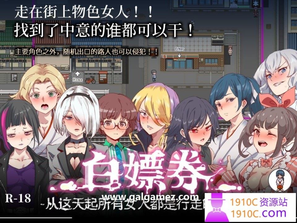 图片[7]-造梦少女游戏[PC+安卓/爆款RPG]白嫖券：这天起所有女人都是行走的灰机杯 官方中文版[1.7G/百度] - 造梦少女游戏网-造梦少女游戏造梦少女游戏网
