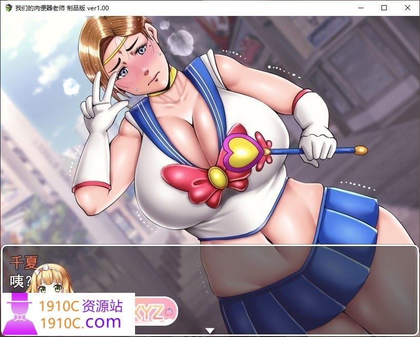 图片[7]-造梦少女游戏[PC+安卓/RPG/汉化/换装]我们的肉便器老师 AI汉化版+全CG存档[新汉化][740M/百度] - 造梦少女游戏网-造梦少女游戏造梦少女游戏网